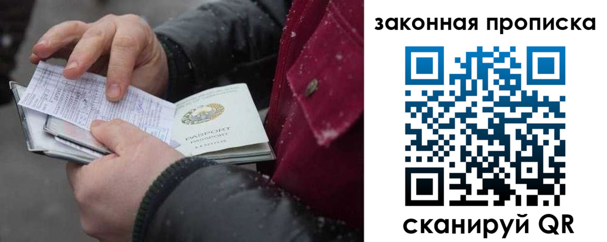 прописка поиск в Кремёнках