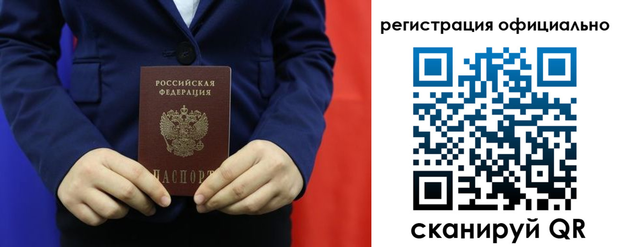 прописка штамп в Кремёнках