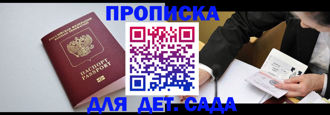 временная регистрация законно в Кремёнках