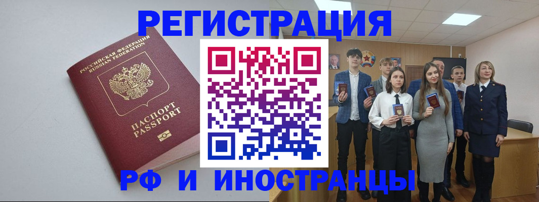 прописка штамп в Кремёнках