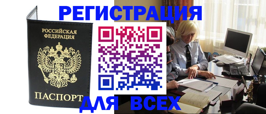 прописка для работы в Кремёнках