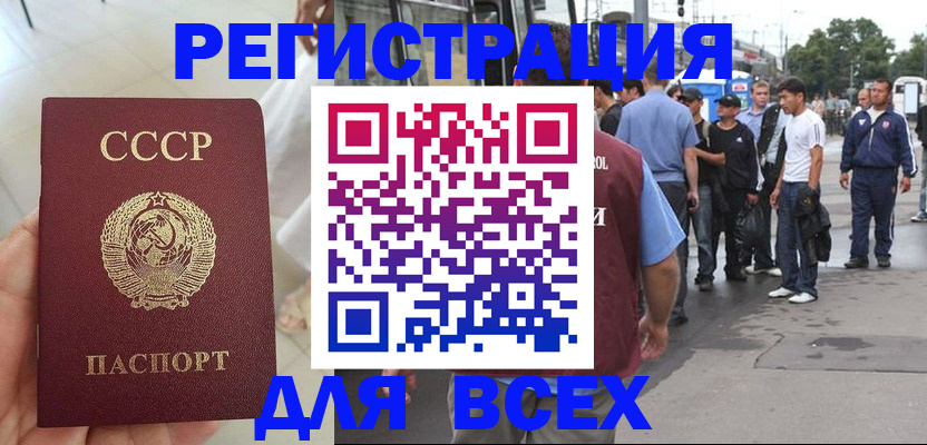 прописка паспорт в Кремёнках