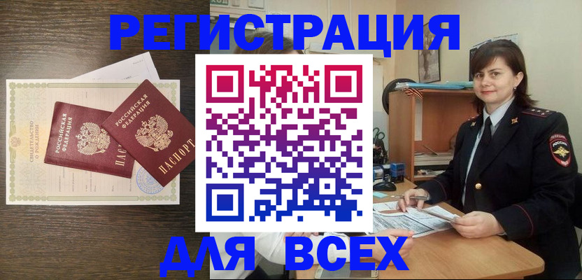 прописка от собственника в Кремёнках