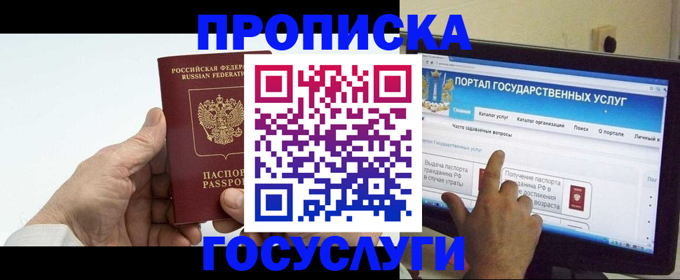 временная регистрация недорого в Кремёнках