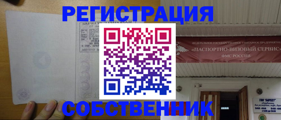 временная прописка в Кремёнках