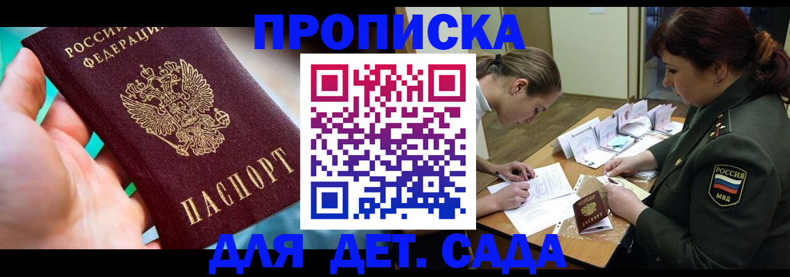 временная регистрация для всех в Кремёнках
