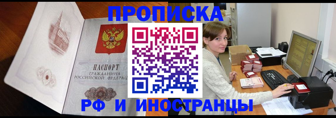 прописка в Кремёнках